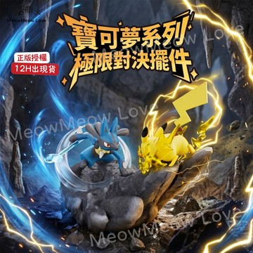 HOLLYBOX 正版 寶可夢極限對決系列 皮卡丘vs耿鬼 盒玩 耿鬼 路卡利歐 精靈圖鑑 擺件 生日 送禮