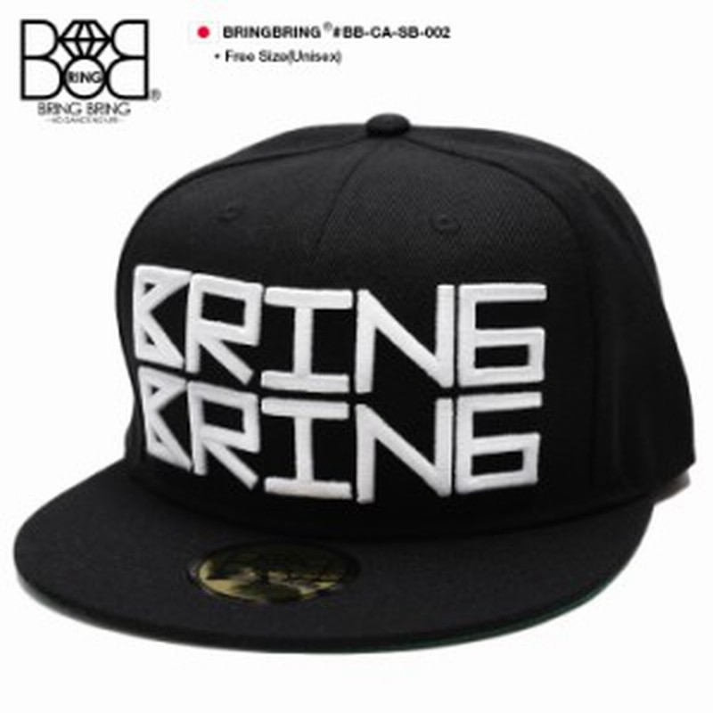 Bring Bring キャップ メンズ レディース 春夏秋冬用 黒 ブリンブリン 帽子 Cap 深め スナップバックキャップ おしゃれ かっこいい ロゴ 通販 Lineポイント最大5 0 Get Lineショッピング