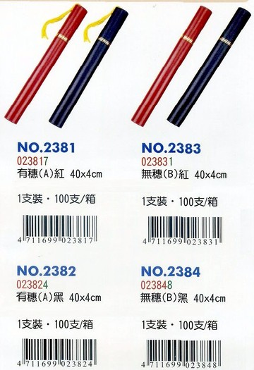 【文具通】Life 徠福 畢業證書 畢業證書管 畢業證書證書筒 約40x4cm 有穗 2381 紅色 F4010058【領券滿額再折千12/31止】