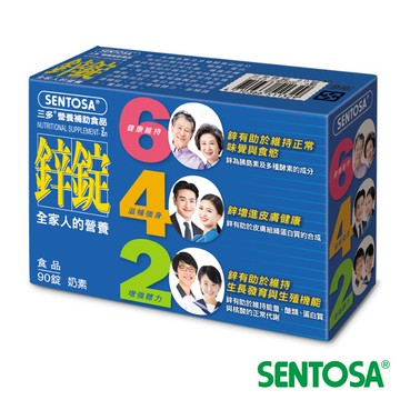 《三多》男性系列-鋅錠(90粒)