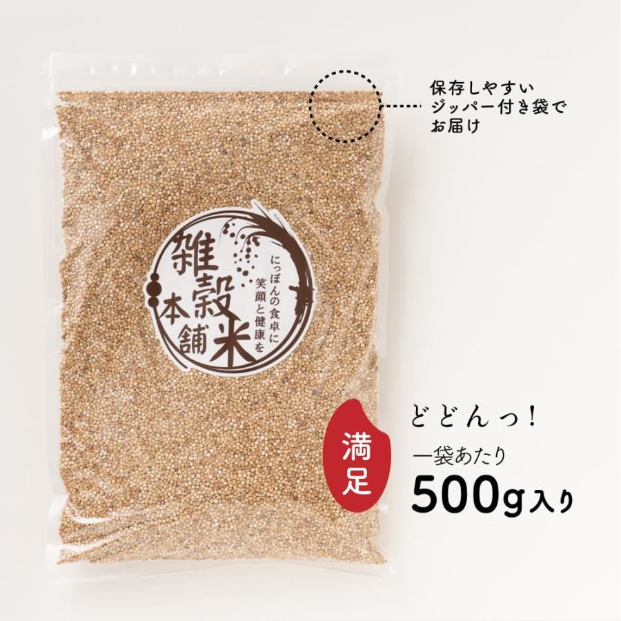 セール 雑穀 雑穀米 国産 キヌア 450g お試し 無添加 無着色 スーパーフード ダイエット食品 送料無料