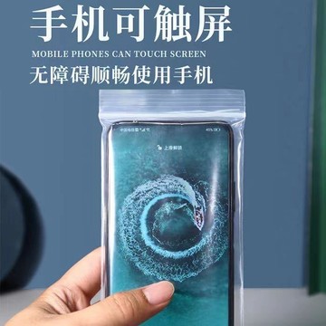 【新北現貨】24H急速出貨 手機夾鏈袋加厚12絲 防潑水外送防水袋 加厚透明防水袋 防水收納袋 手機防水袋 手機保護袋