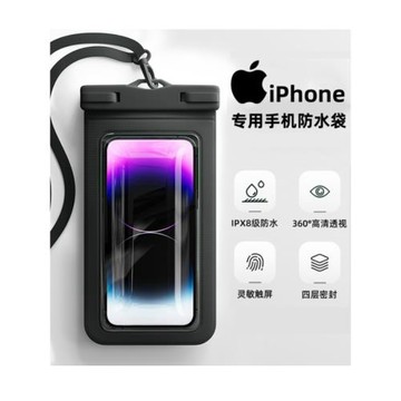 iPhone蘋果13/14ProMax手機防水袋游泳專用17/15觸屏潛水套防水殼
