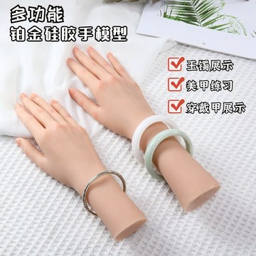 免運 可開票 鉑金硅膠手模型女仿真玉鐲穿戴甲展示架直播道具美甲練習商業拍攝S