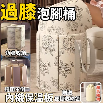 【折疊泡腳桶👍七層保溫 加高加固】折疊泡腳桶 加高加厚 泡腳袋 泡腳神器 泡腳桶摺疊 足浴袋 可折疊手提 足浴桶