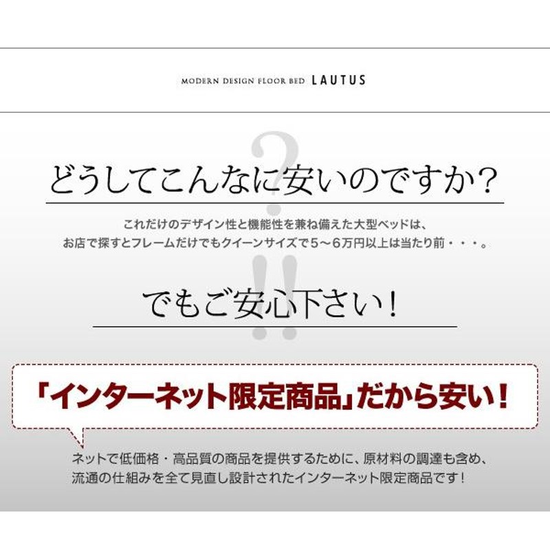 ステリア 将来分割して使える 大型モダンフロアベッド ラトゥース