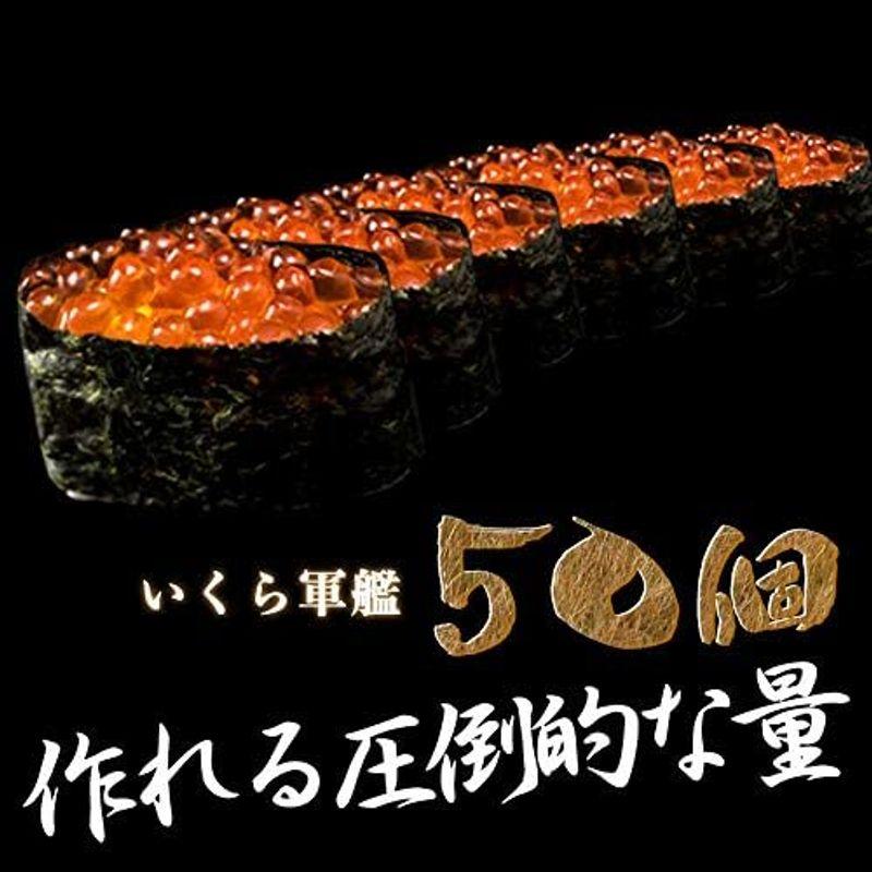 北海道産 いくら醤油漬 250g×2(500ｇ) 水産物応援商品 北海道さけ さけいくら 筋子 北海道 グルメ 食品 寿司 軍艦巻き 海鮮