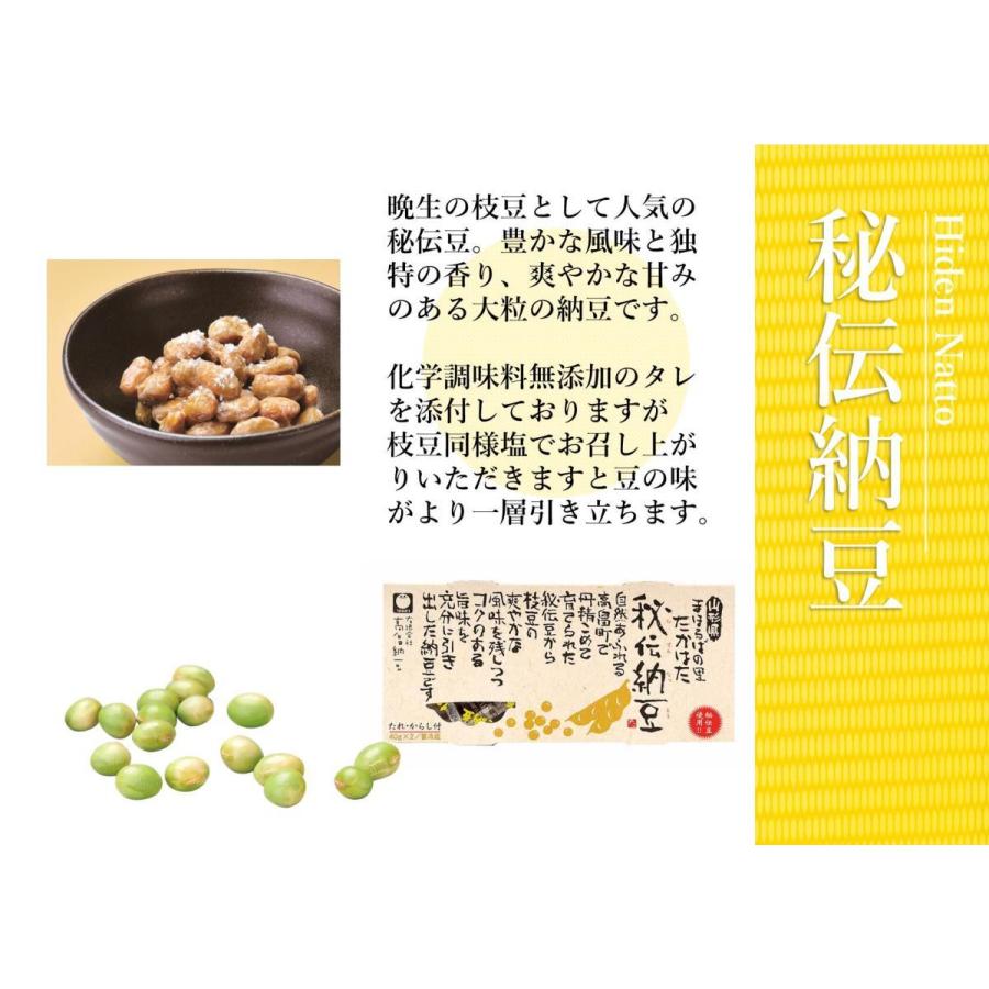 高畠納豆はじめてセット