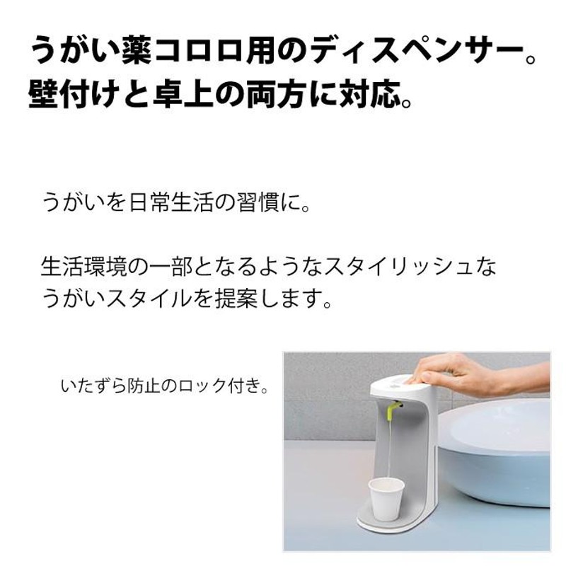 サラヤ プッシュ式 うがいディスペンサー COLOCLE CD-500 本体 うがい