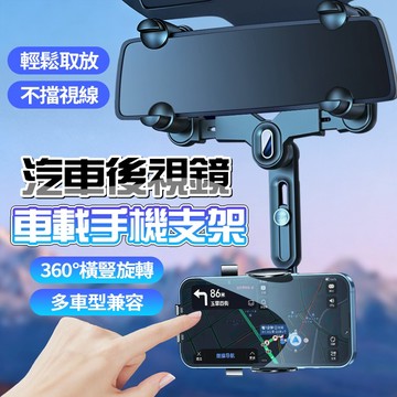 新竹出貨🔥新款10代車載手機支架 360°旋轉 可伸縮 狂甩不掉 不擋視線 防抖 導航支架 卡扣式 汽車用品 車用支架