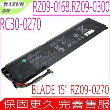 Razer 雷蛇 RA-RC30-0270 電池 BLADE 15吋 RZ09-0168 RZ09-0270 RZ09-0300 2018年 2019年 2020年 RZ09-03009T97
