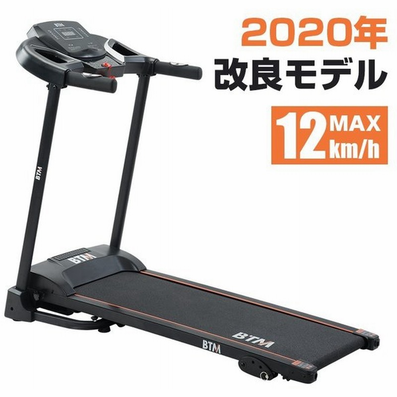 ルームランナー BTM 電動 家庭用 室内 折りたたみ 傾斜角度3段調節 静か 美脚 ウォーキング ランニングマシン MAX12km/h 衝撃吸収 通販 LINEポイント最大0.5%GET | LINEショッピング ルームランナー BTM 電動 家庭用 室内 折りたたみ 傾斜角度3段調節 静か 美脚 ウォーキング ランニングマシン MAX12km/h 衝撃吸収 通販 LINEポイント最大0.5%GET | LINEショッピング