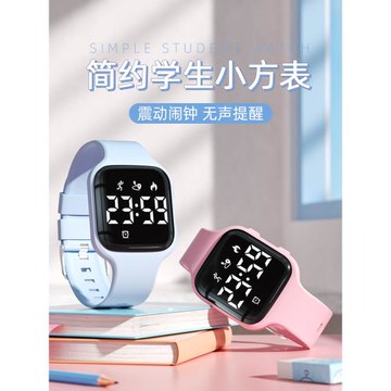 震動鬧鐘初中生手表女2025年新款小學生防水高顏值兒童電子表女孩