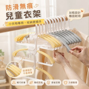 【防滑衣架🔥 無痕衣架】兒童衣架 嬰兒寶寶晾小孩小號嬰幼兒 曬衣撐 衣服 家用掛衣 新生兒用p加粗 防滑款