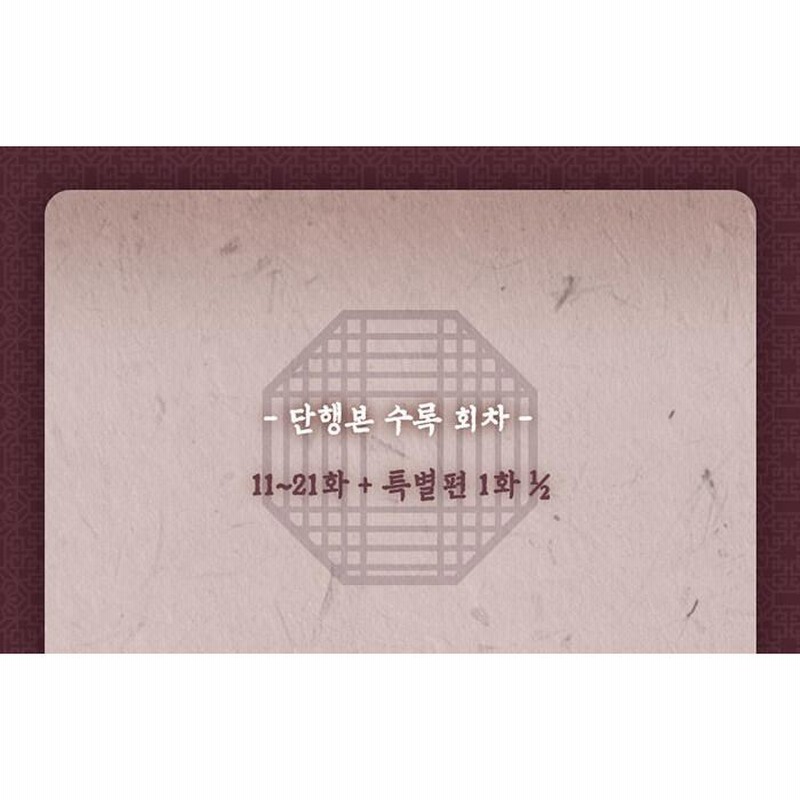 夜画帳　韓国版　1巻　限定版 台湾限定 ByeonDuck 韓国人気BL漫画 夜畫帳／夜画帳 通常版 第