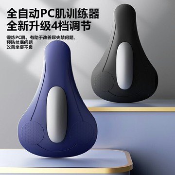 PC肌訓練器凱格爾電動盆底肌訓練器家用提肛括約肌運動鍛煉按摩