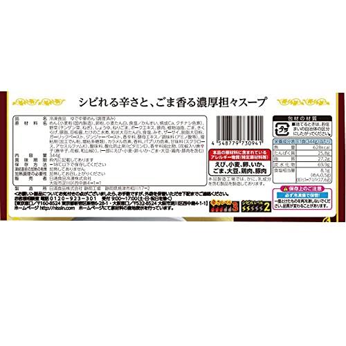 [冷凍食品] 日清食品 日清中華 辣椒担々麺 344g×14個