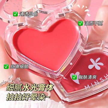MIN 元氣滿滿水光膏 臉部提亮 高光腮紅一體盤 水光肌女高光膏 愛心單色腮紅 自然臉部提亮 立體高光