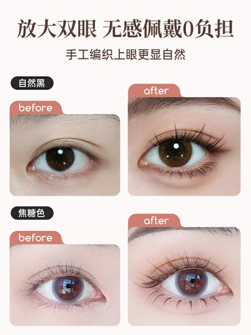 無梗5d免膠眼睫毛膠水懶人小絨花嬰兒彎假睫毛自然仿真仙子毛棕色【木屋雜貨】