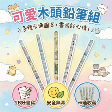 媽媽買 單入 木頭鉛筆 塗頭鉛筆 吉伊卡哇 卡娜赫拉 汪汪隊立大功 貓福珊迪 文具