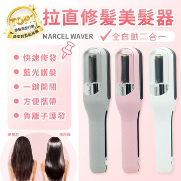 隔日到貨✨【升級5代】 髮梢修剪器 美髮器 護髮 碎髮修剪器 頭髮分叉修剪器 頭髮修復 髮質修復平板夾 分叉修剪器
