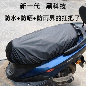 臺灣最低🍑電動車踏板摩托車坐墊防水防曬防塵四季通用罩不滲透隔熱座套罩PN