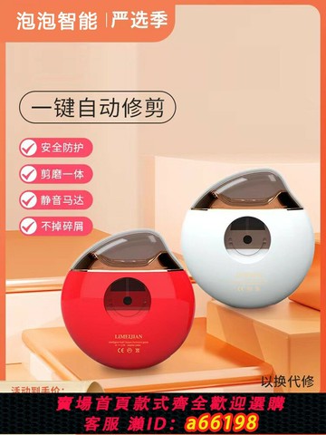 【台灣公司 可開發票】德國電動指甲刀鉗剪磨甲器老人童嬰兒小孩修甲打磨神器充電全自動