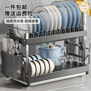【抽屜瀝水】廚房置物架 碗碟架 瀝水架 收納架 碗架 餐具架 檯面收納 不鏽鋼材質 可拆卸設計 碗筷餐具收納