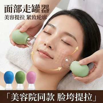 真空矽膠臉部拔罐器 按摩工具 拔罐器 颳痧儀 筋膜罐 疏通經絡 真空拔罐杯 眼部拔罐 麵部撥筋