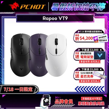 Rapoo 雷柏 VT9 無線電競滑鼠 電馭紫 全握姿 8k滑鼠 滑鼠 無線滑鼠 電競滑鼠 雙模連線 平緩背高