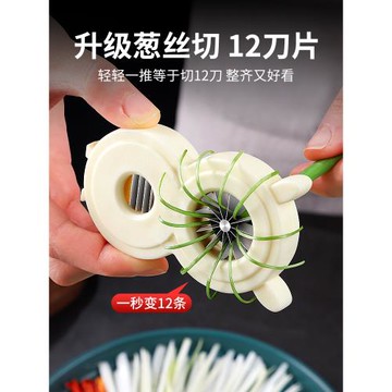 切蔥絲神器梅花蔥絲刀切絲器蔥花大蔥辣椒絲拉絲刀多功能切菜器