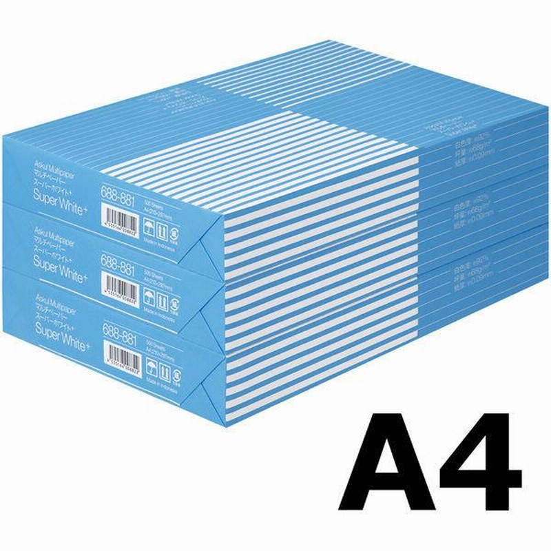 コピー用紙 マルチペーパー スーパーホワイト+ A4 1セット（1500枚：500枚入×3冊） 高白色 アスクル オリジナル 通販  LINEポイント最大0.5%GET LINEショッピング