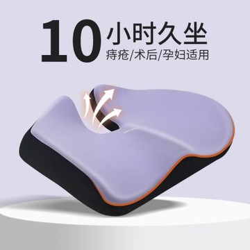 坐墊辦公室久坐辦公椅椅子墊尾椎減壓骨折防屁股痛四季通用護尾椎