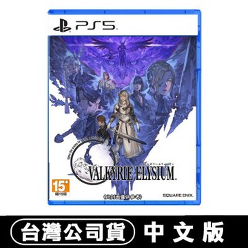PS5  女神戰記 極樂淨土 Valkyrie Elysium-中文版