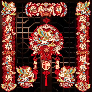 🌟臺灣出貨🌟 春聯 馬年 馬年春聯 創意春聯 文創春聯 【龍馬精神】磁吸對聯新款春節家用大門門貼過年佈置裝飾