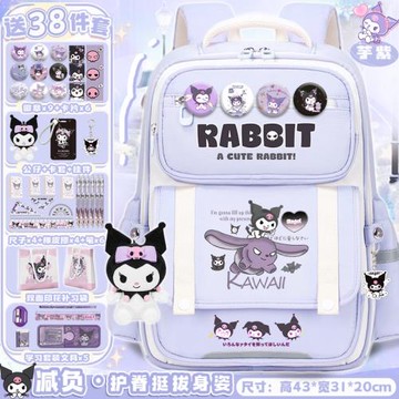 庫洛米書包女生小學生一二三到六年級女孩護脊減負超輕兒童雙肩包