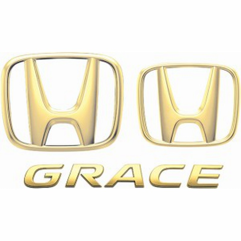 Honda ホンダ 純正 Grace グレイス ゴールドエンブレム 16 12 仕様変更 08f T9p 000 エンブレム ロゴ 車 交換 部品 パーツ ポイン 通販 Lineポイント最大1 0 Get Lineショッピング