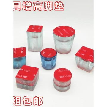 家具腳墊地板保護墊椅子防滑墊片沙發茶幾增高耐磨餐桌椅凳子粘貼