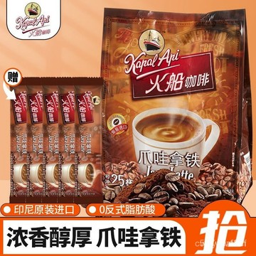 免運下殺價 印尼火船咖啡500g 火船咖啡 拿鐵咖啡 KapalApi火船咖啡 三合一速溶咖啡 咖啡豆 咖啡粉