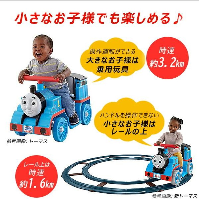 フィッシャープライス パワーホイール きかんしゃトーマス ライドオン