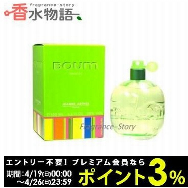 未開封 廃盤 BOUM ブンブン マスカット オードトワレ 100ml - 香水(女性用)