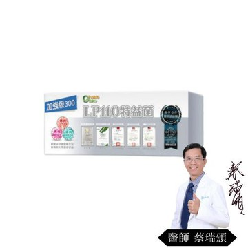生寶國際生技 LP110特益菌 益生菌 300菌數 1盒優惠 30包/盒  買就贈