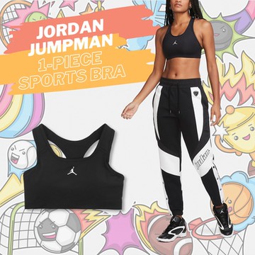 Nike 運動內衣 Jordan Jumpman 1 女款 黑 經典 寬帶 支撐 健身 中度支撐 訓練 慢跑 CW2427-010