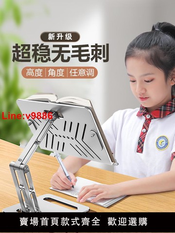 【台灣公司 超低價】全鋁合金閱讀架兒童多功能看書神器支架讀書架子可升降床上閱讀書架小學生桌面繪本夾書架固定器書立架看書架