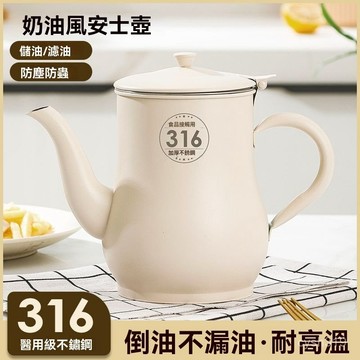 🌈臺灣熱銷🌷濾網油壺316不銹鋼家用廚房裝油罐防漏酒壺安士壺倒油瓶調味瓶罐 SZGN