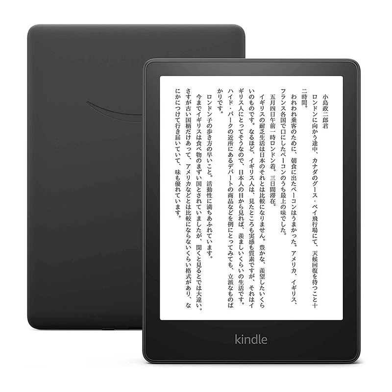 Kindle Paperwhite (8GB)  色調調節ライト搭載 広告つき