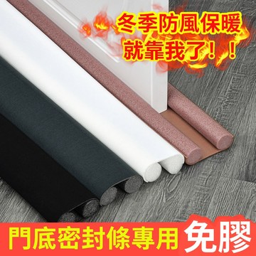 冬季熱賣🌈門縫門底封條房門貼 隔音防風神器 門底縫細條 門底密封條 門縫條 門底防蟲擋風條 冷氣防漏條 隔音條 門縫密封