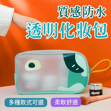 【4%點數】網紅款 防水透明卡通化妝包 大容量旅行隨身包 化妝品收納袋 旅行好物 旅行收納 貼身小物收納 居家收納 化妝品收納【限定樂天APP下單享點數回饋】