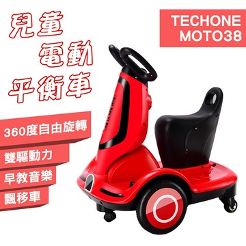 techone moto38 兒童電動平衡車可旋轉漂移車可坐人小孩玩具車