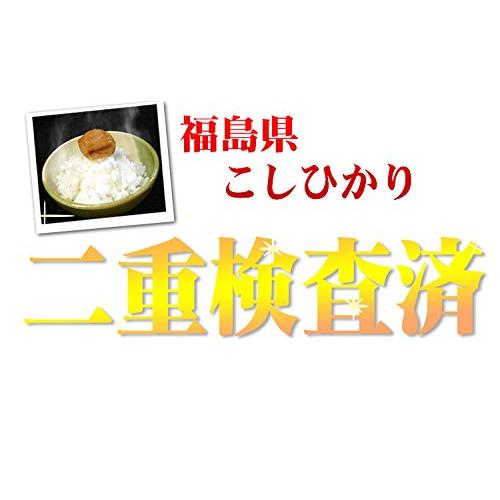 新米 福島県 こしひかり 白米 5kg 令和5年産